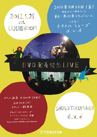20120525_LIQUID.jpg