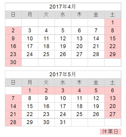 4月5月カレンダー.jpg