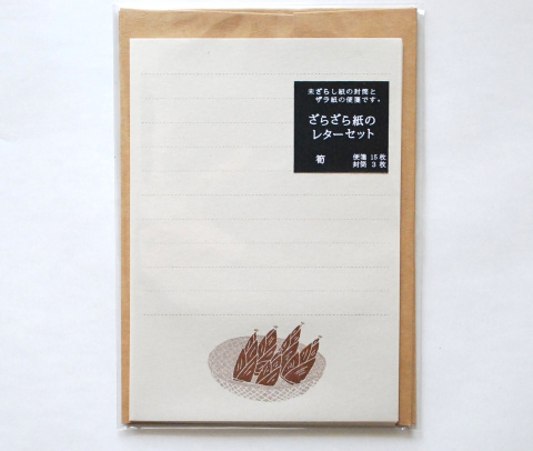 saraさん 専用 葉書