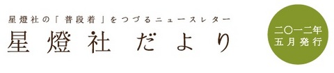 だより5月.jpg