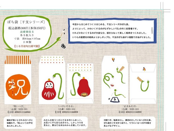 ぽち3.jpg