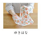 ゆきはな.jpg