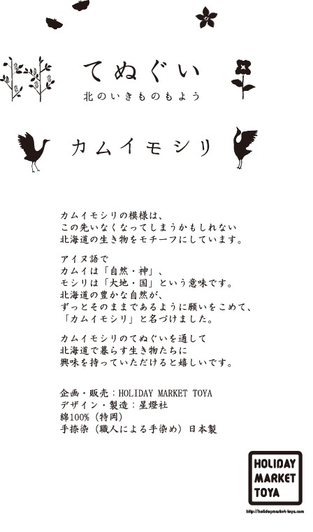 カムイモシリ.jpg