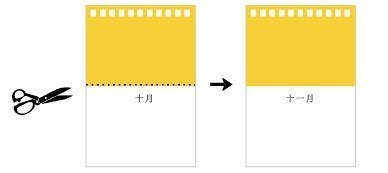 カレンダー12.jpg