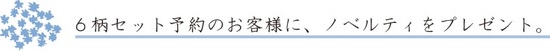ノベルティ.jpg