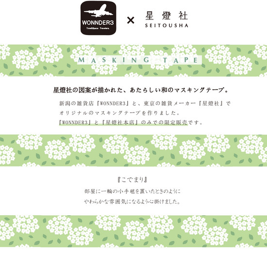 マスキング画像-こでまり.jpg