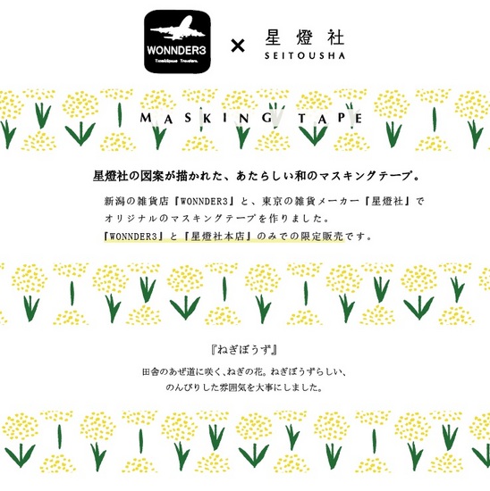 マスキング画像-ねぎぼうず.jpg