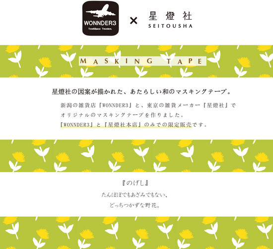 マスキング画像-のげし.jpg