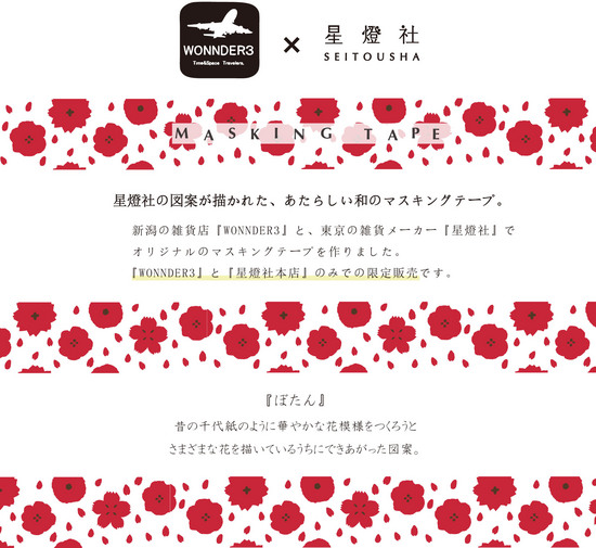マスキング画像-ぼたん.jpg