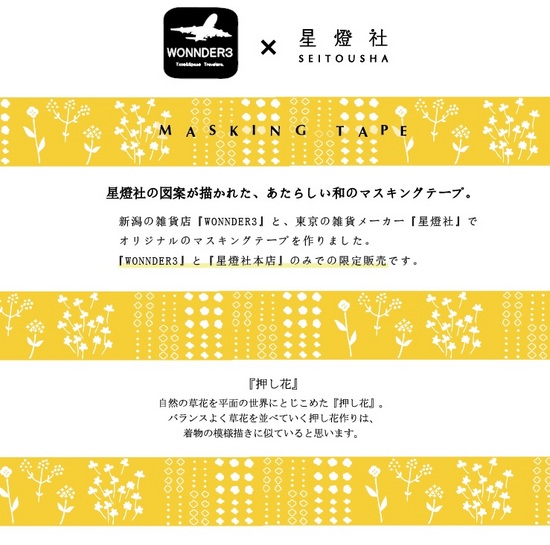 マスキング画像-押し花.jpg