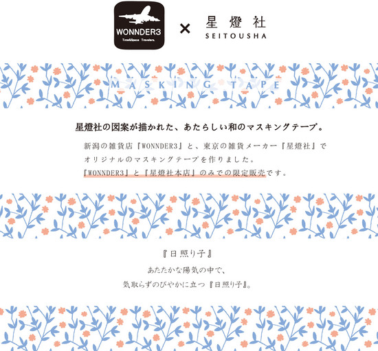 マスキング画像-日照り子.jpg