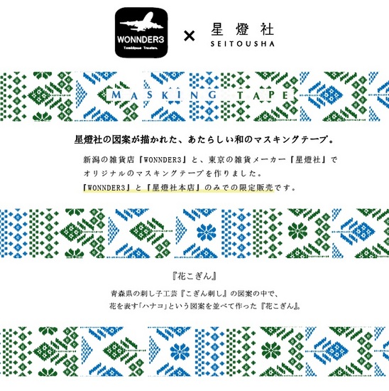 マスキング画像-花こぎん.jpg