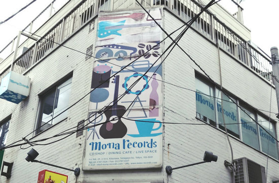 モナレコード外観.jpg
