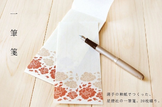 一筆箋トップ.jpg