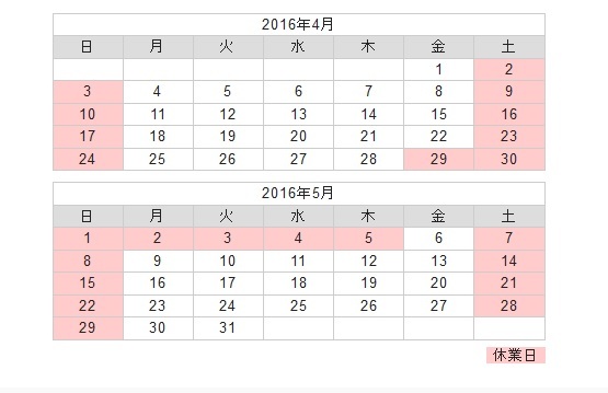 定休日.jpg