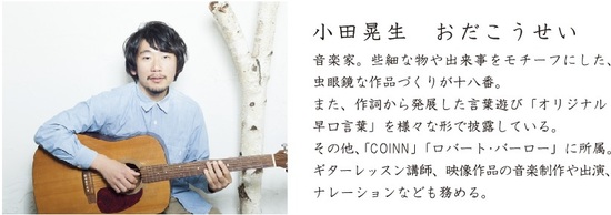 小田さんトップ画.jpg
