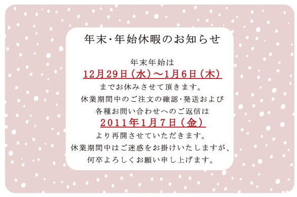 年末年始.jpg