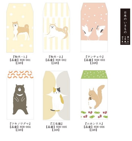 日本の生き物シリーズ.jpg
