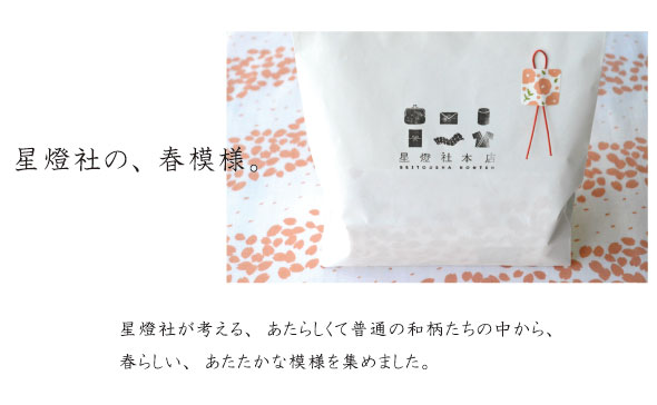 春模様.jpg