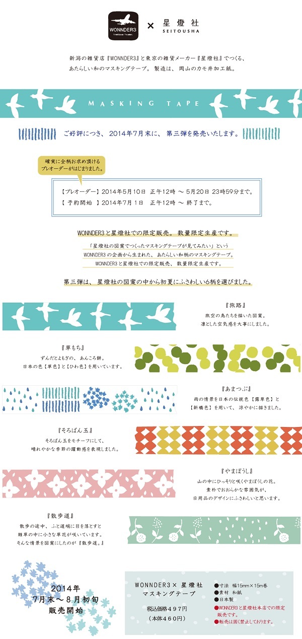 第三弾トップ画-600px幅.jpg