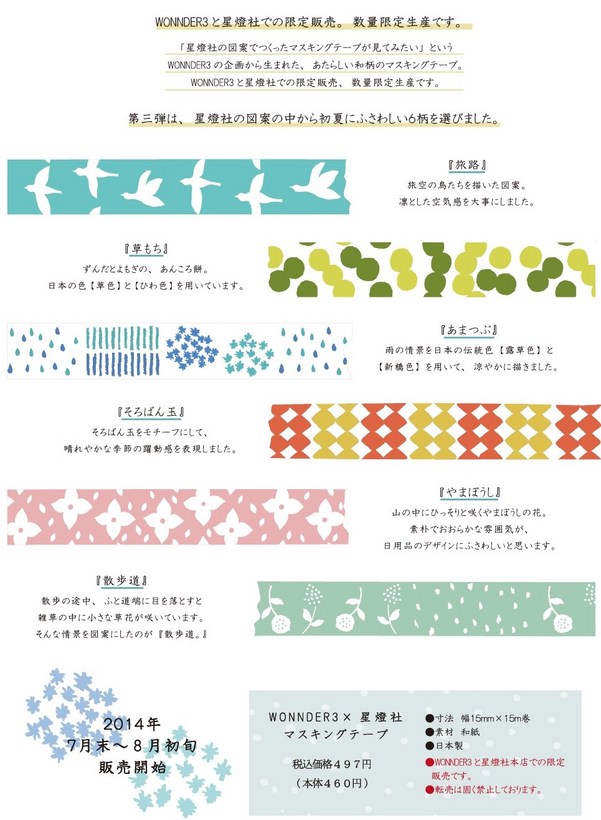 第三弾トップ画-900px幅 - コピー.jpg