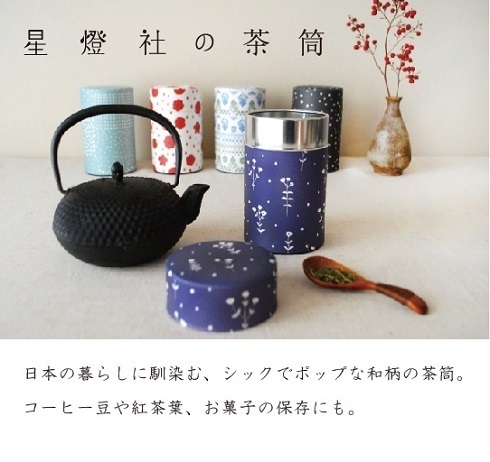 茶筒.jpg