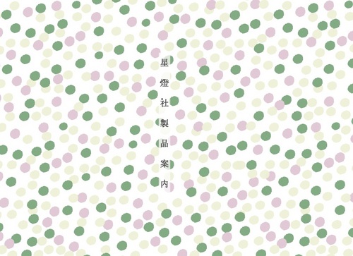 製品案内-表紙.jpg