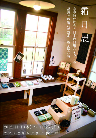 霜月展dm.jpg