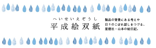 EZOUSHI-KIJITOP.jpg
