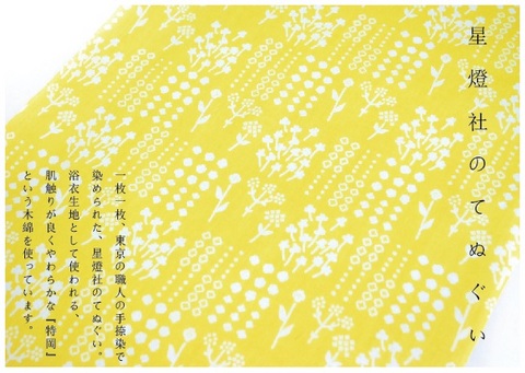 OSHIBANA-TENUGUI.jpg