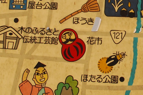 aruma-kanuma.jpg