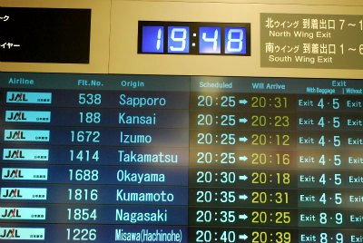 haneda1.jpg