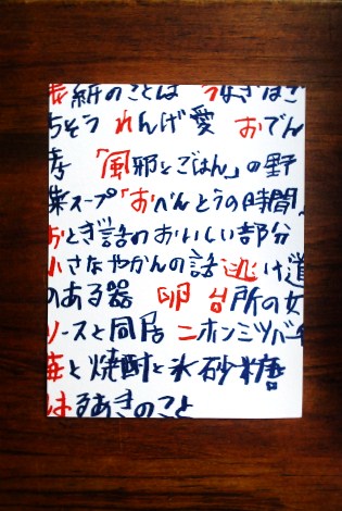 haruaki-kon.jpg