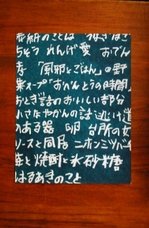 haruaki-midori.jpg
