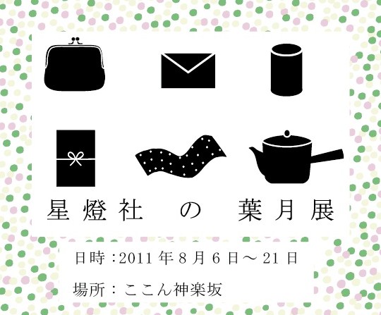 hazuki.jpg