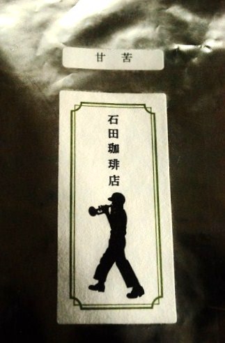 ishi-an.jpg