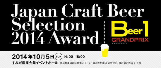 jcbs2014beer1gp_mv.png