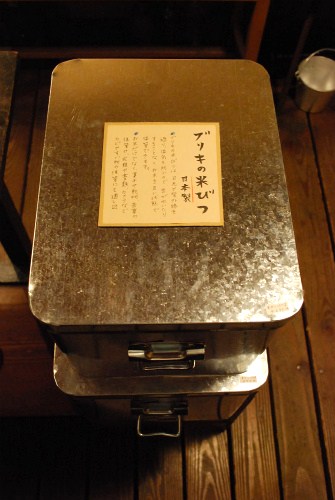 komebitsu-briki.jpg