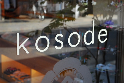 kosode-logo2.jpg