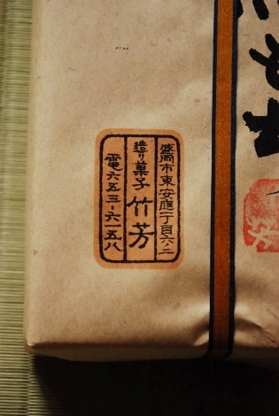 kuromochi-soto2.jpg