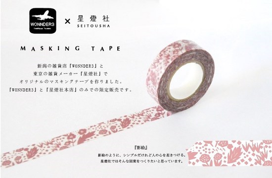 masking-影絵.jpg