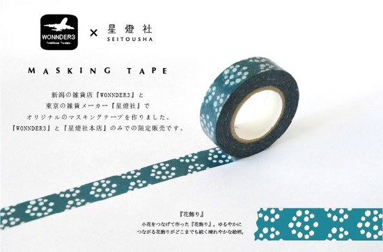 masking-花飾り.jpg