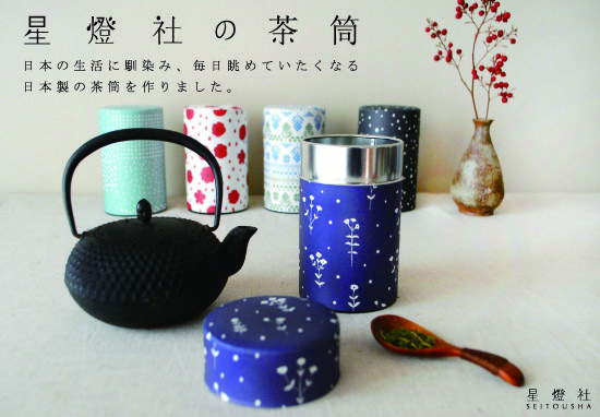 s茶筒.jpg