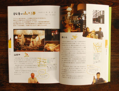 sanpo3.jpg