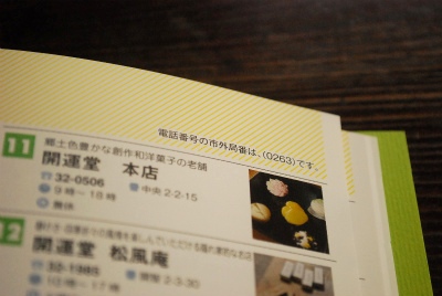 sanpo4.jpg