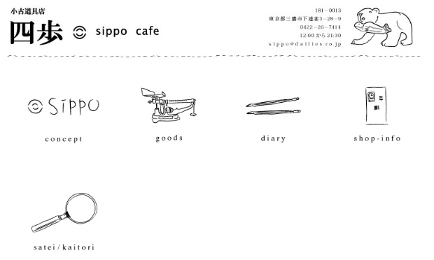sippo.jpg