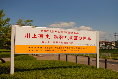 sumio-sign.jpg