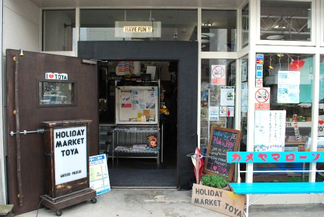toya-entrance.jpg