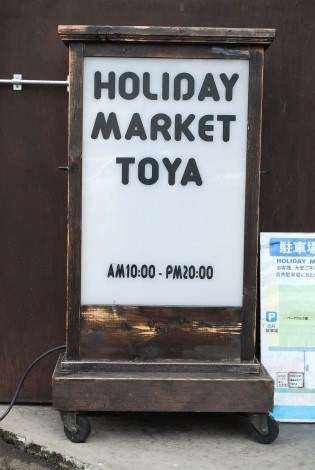 toya-pop.jpg